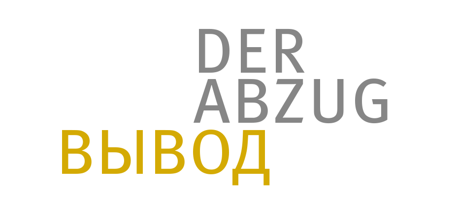 grafikdesign_museum-karlshorst_der-abzug-logo_01